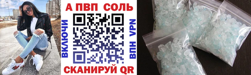 А ПВП кристаллы  купить наркотики цена  Хилок 