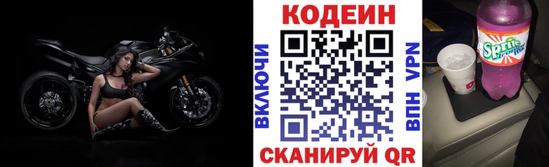 Кодеиновый сироп Lean напиток Lean (лин) где можно купить Хилок