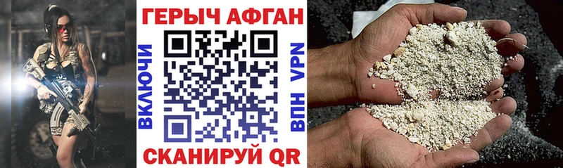 продажа наркотиков  Хилок  ГЕРОИН хмурый 