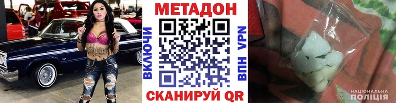 как найти   Хилок  МЕТАДОН VHQ 